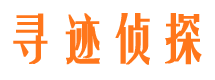 内江侦探